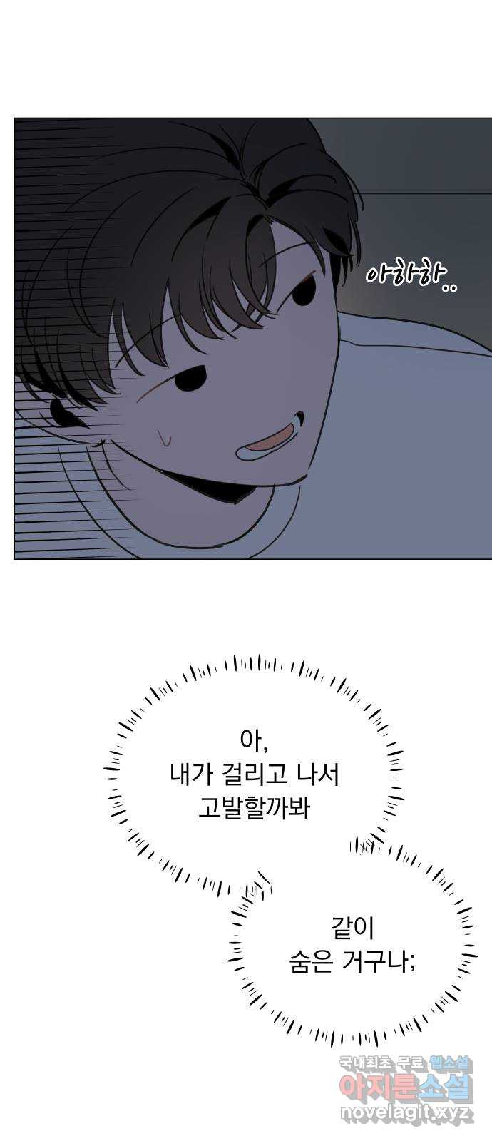 찐:종합게임동아리 56화 - 웹툰 이미지 18