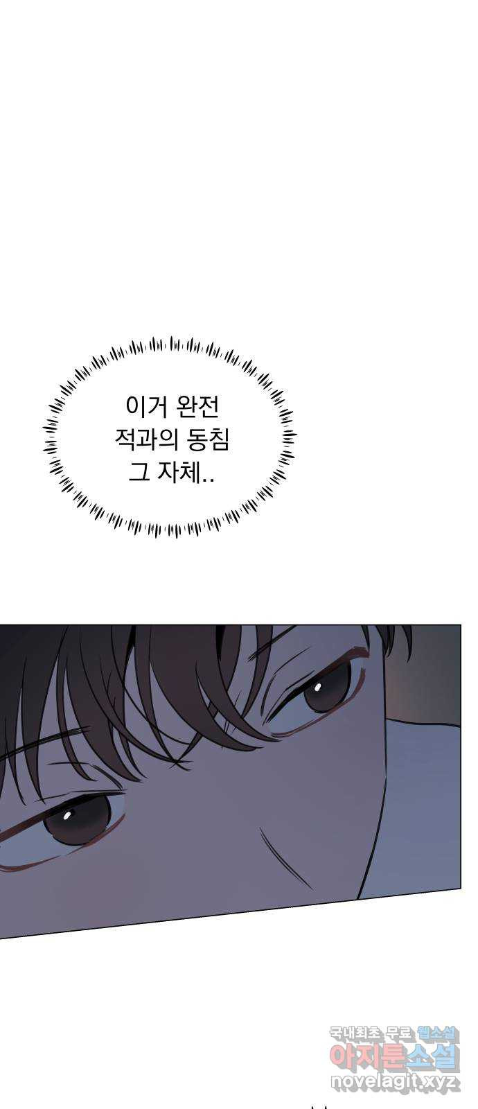 찐:종합게임동아리 56화 - 웹툰 이미지 19