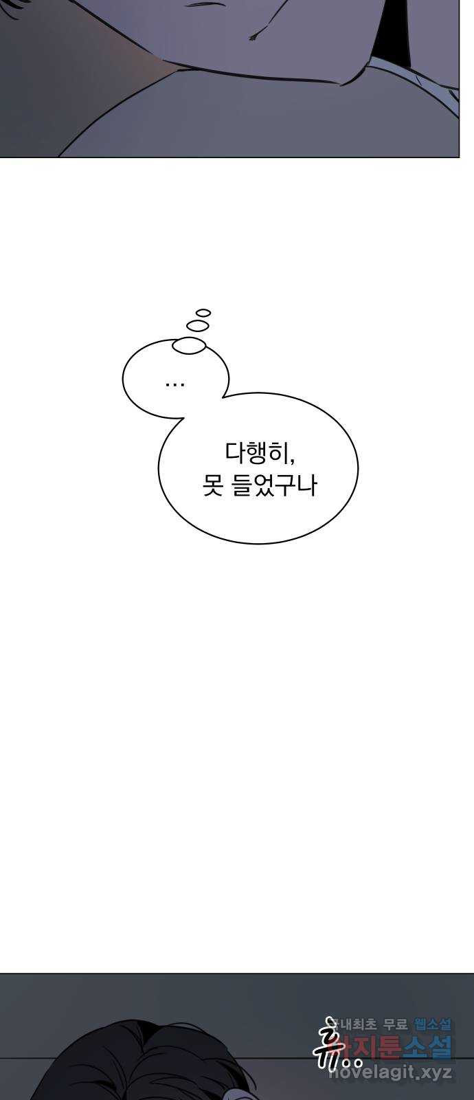 찐:종합게임동아리 56화 - 웹툰 이미지 30