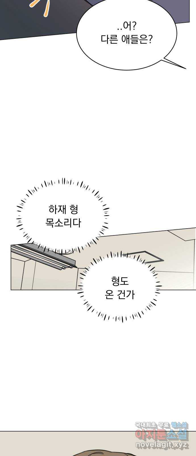 찐:종합게임동아리 56화 - 웹툰 이미지 35