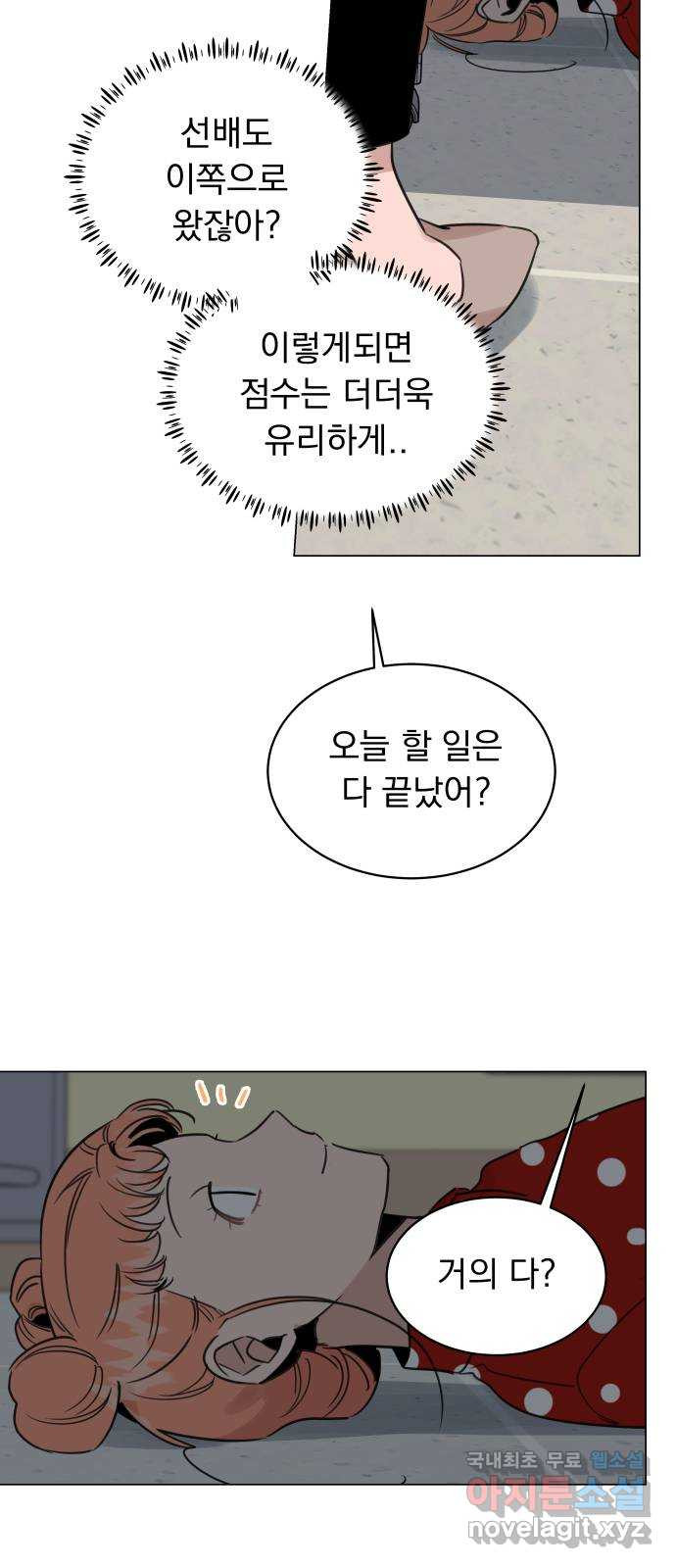 찐:종합게임동아리 56화 - 웹툰 이미지 47