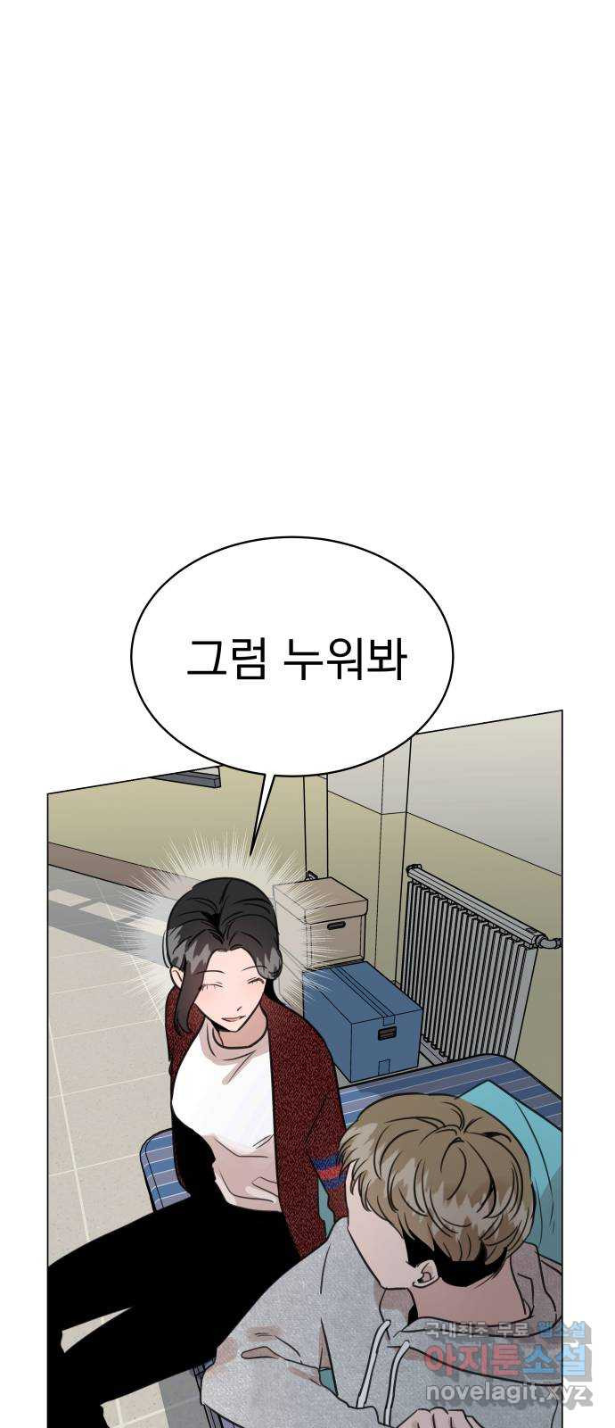 찐:종합게임동아리 56화 - 웹툰 이미지 49