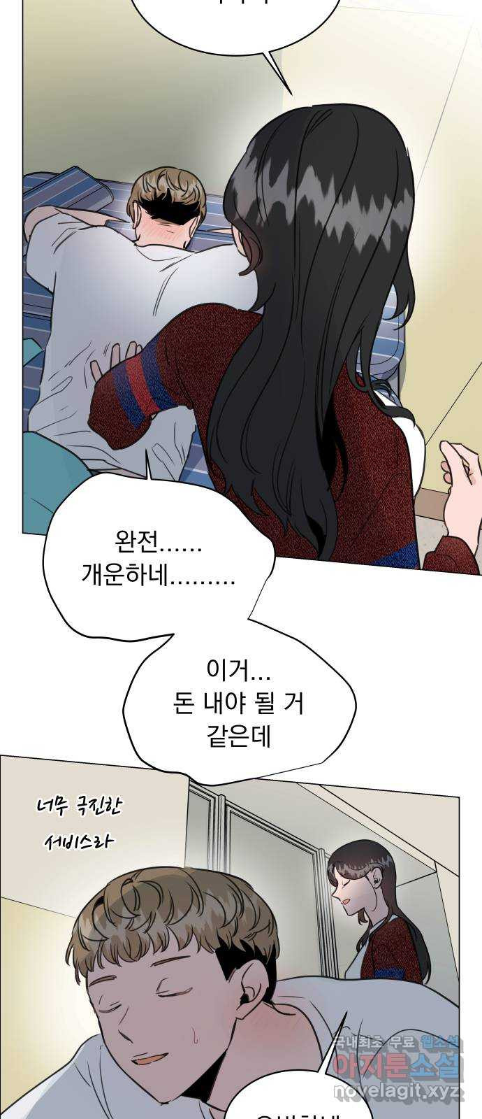 찐:종합게임동아리 56화 - 웹툰 이미지 60