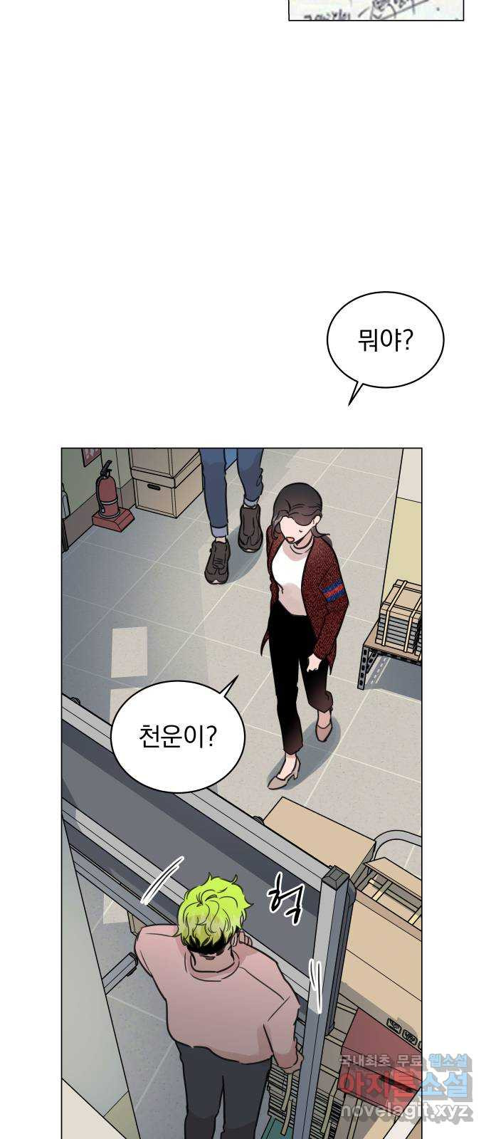 찐:종합게임동아리 56화 - 웹툰 이미지 69