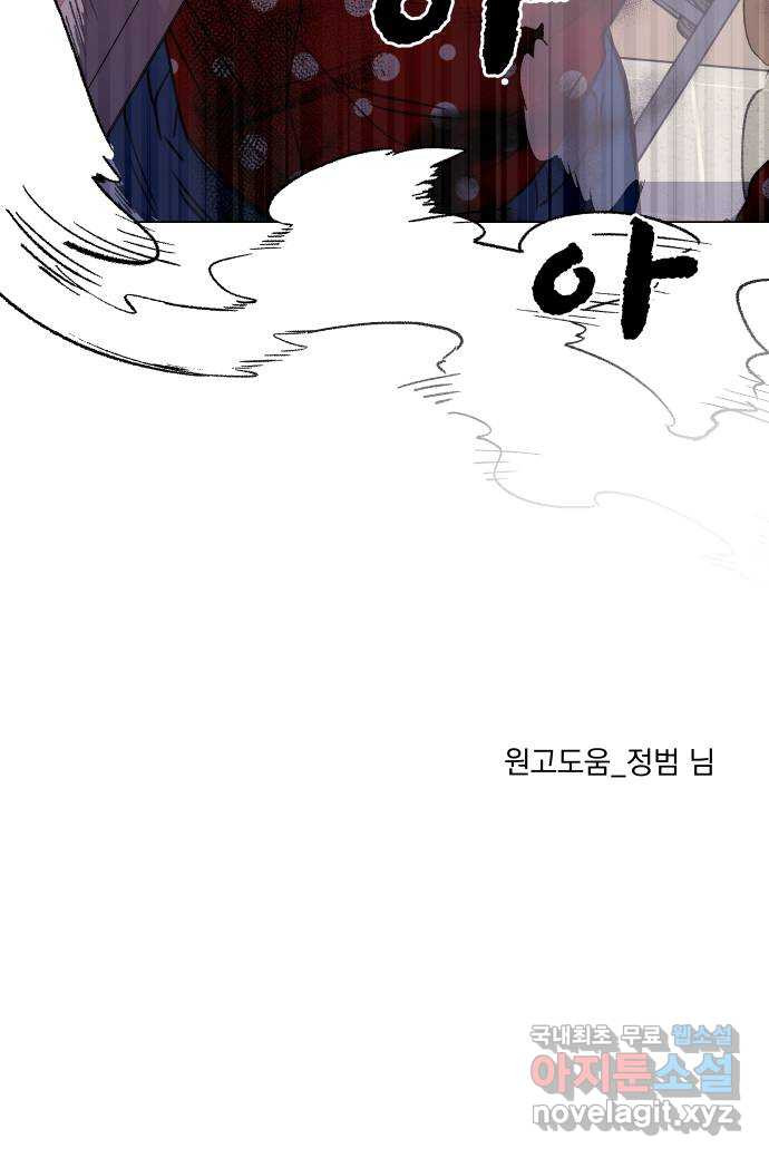 찐:종합게임동아리 56화 - 웹툰 이미지 77