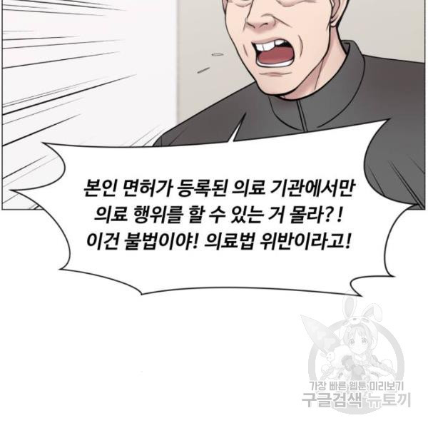 중증외상센터 : 골든 아워 2부 52화 - 웹툰 이미지 2