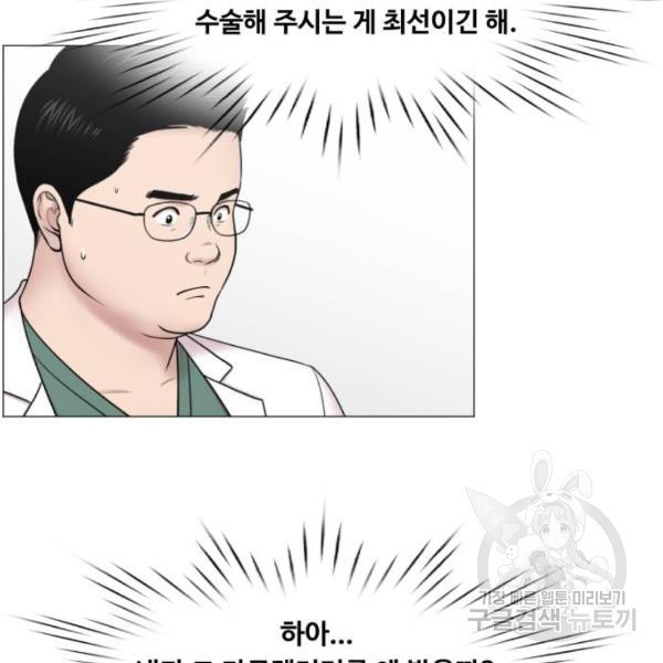 중증외상센터 : 골든 아워 2부 52화 - 웹툰 이미지 7