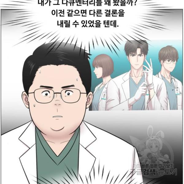 중증외상센터 : 골든 아워 2부 52화 - 웹툰 이미지 8