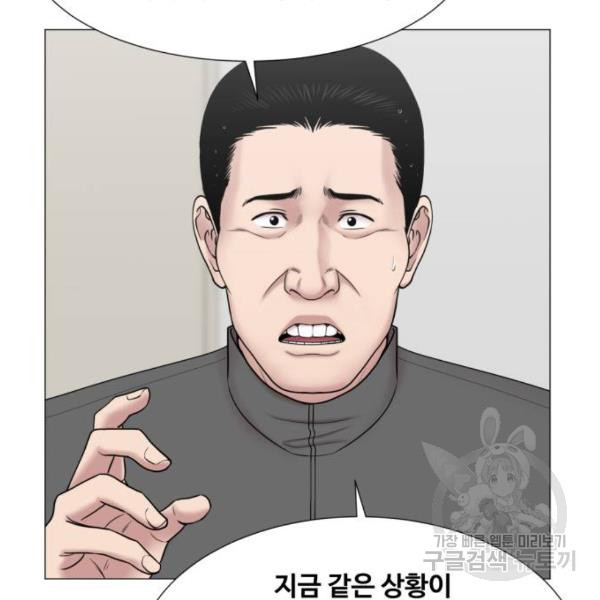 중증외상센터 : 골든 아워 2부 52화 - 웹툰 이미지 12