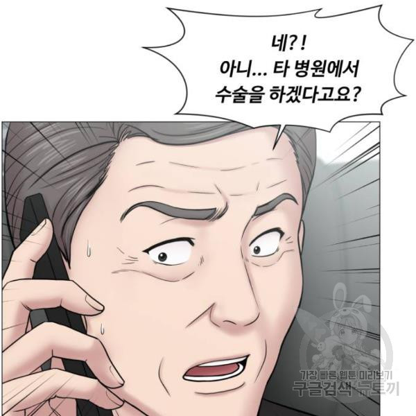 중증외상센터 : 골든 아워 2부 52화 - 웹툰 이미지 22