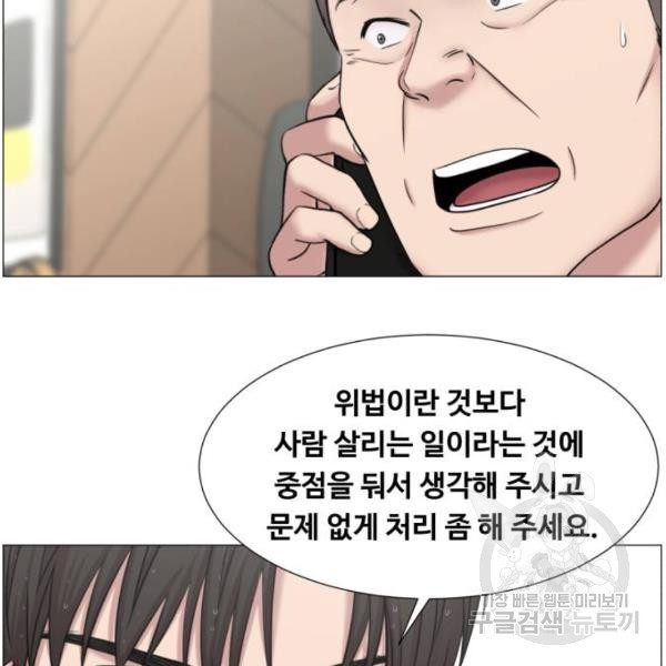 중증외상센터 : 골든 아워 2부 52화 - 웹툰 이미지 26