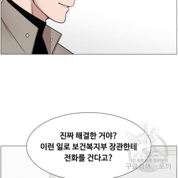 중증외상센터 : 골든 아워 2부 52화 - 웹툰 이미지 30