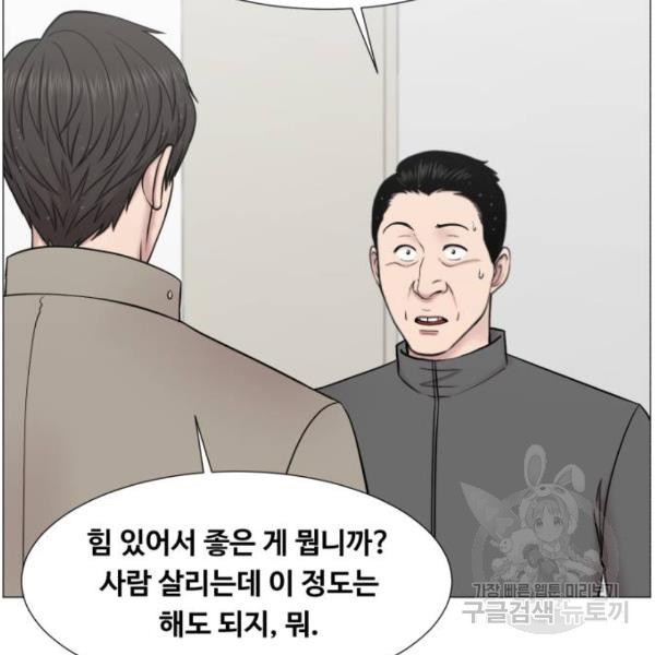 중증외상센터 : 골든 아워 2부 52화 - 웹툰 이미지 31