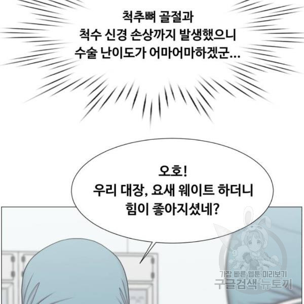 중증외상센터 : 골든 아워 2부 52화 - 웹툰 이미지 40