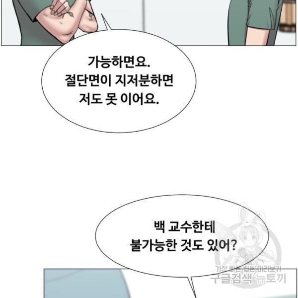 중증외상센터 : 골든 아워 2부 52화 - 웹툰 이미지 47