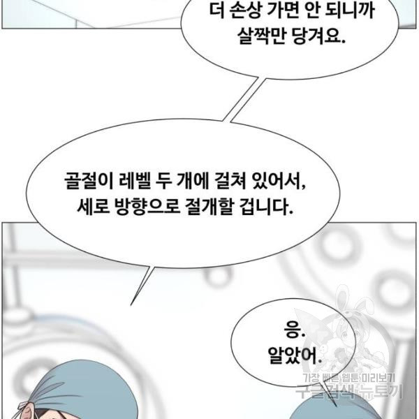 중증외상센터 : 골든 아워 2부 52화 - 웹툰 이미지 55