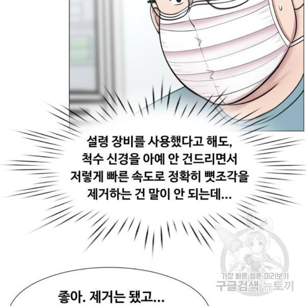 중증외상센터 : 골든 아워 2부 52화 - 웹툰 이미지 61