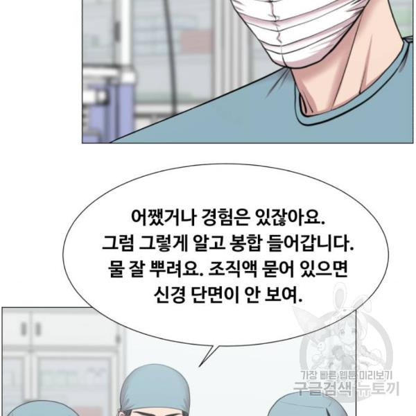 중증외상센터 : 골든 아워 2부 52화 - 웹툰 이미지 65