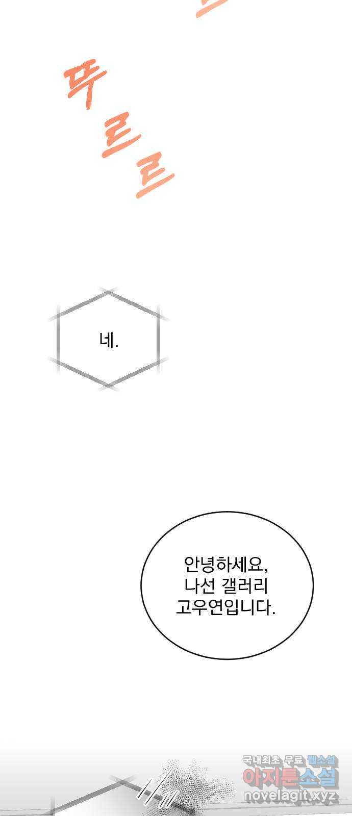 이븐 모어 27화 - 웹툰 이미지 18