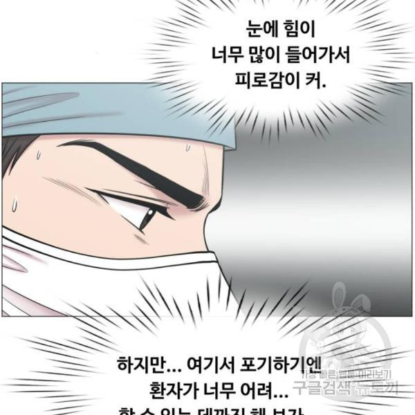 중증외상센터 : 골든 아워 2부 52화 - 웹툰 이미지 70