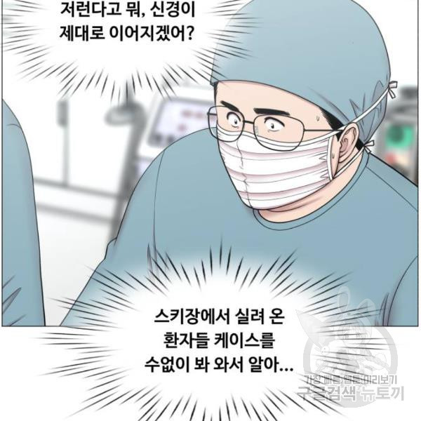 중증외상센터 : 골든 아워 2부 52화 - 웹툰 이미지 72