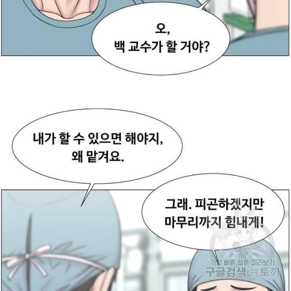 중증외상센터 : 골든 아워 2부 52화 - 웹툰 이미지 78