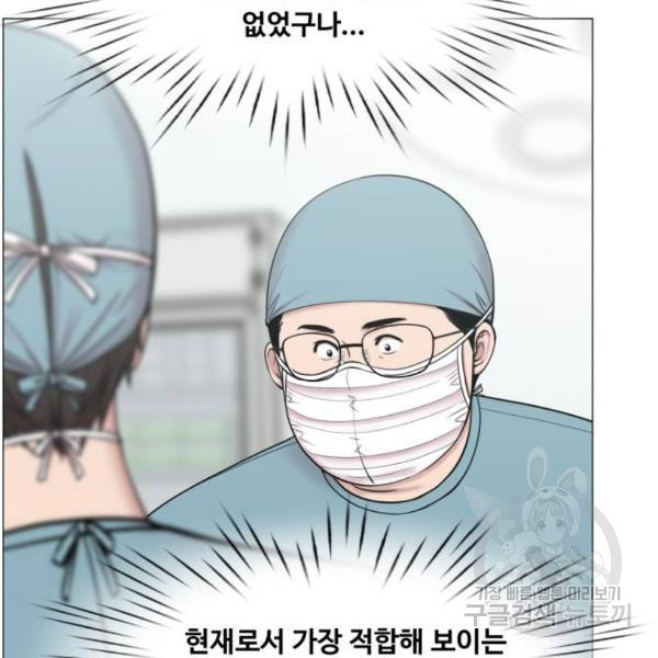 중증외상센터 : 골든 아워 2부 52화 - 웹툰 이미지 80