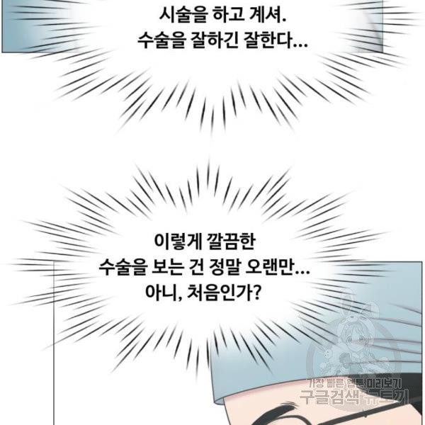 중증외상센터 : 골든 아워 2부 52화 - 웹툰 이미지 81