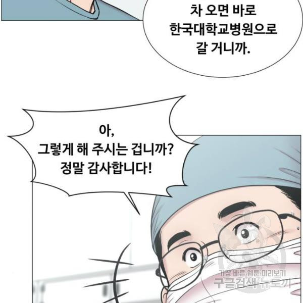 중증외상센터 : 골든 아워 2부 52화 - 웹툰 이미지 85