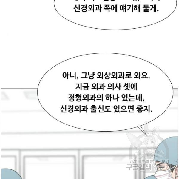 중증외상센터 : 골든 아워 2부 52화 - 웹툰 이미지 89