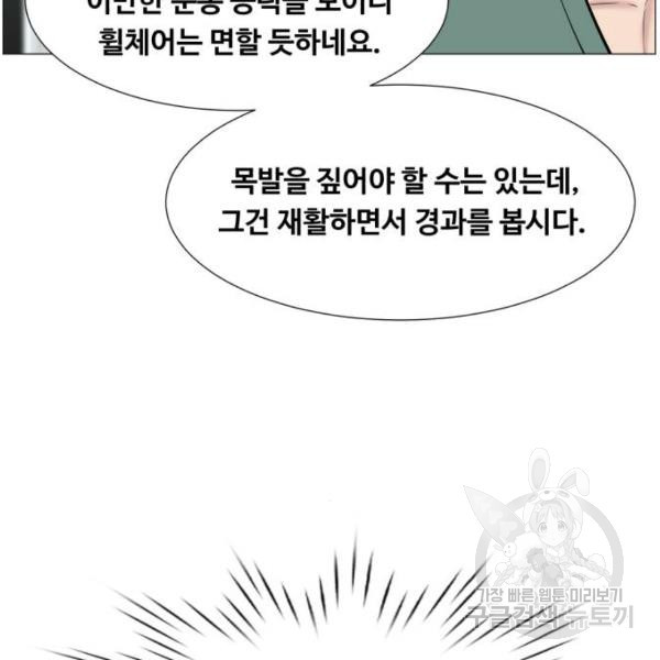 중증외상센터 : 골든 아워 2부 52화 - 웹툰 이미지 104