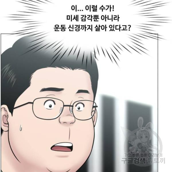 중증외상센터 : 골든 아워 2부 52화 - 웹툰 이미지 105