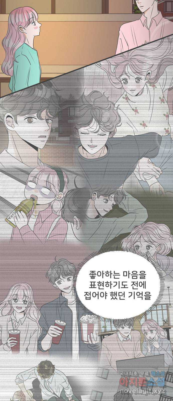 풋내기들 60화_처음이라면 더욱 그렇다 (6) - 웹툰 이미지 37