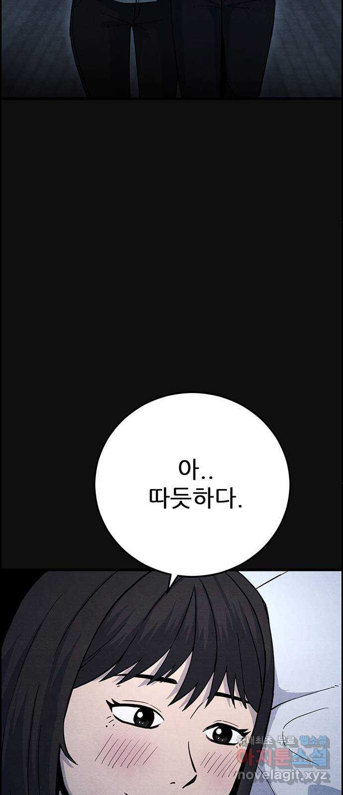 택배 왔습니다 23화. 후유증(4) - 웹툰 이미지 38