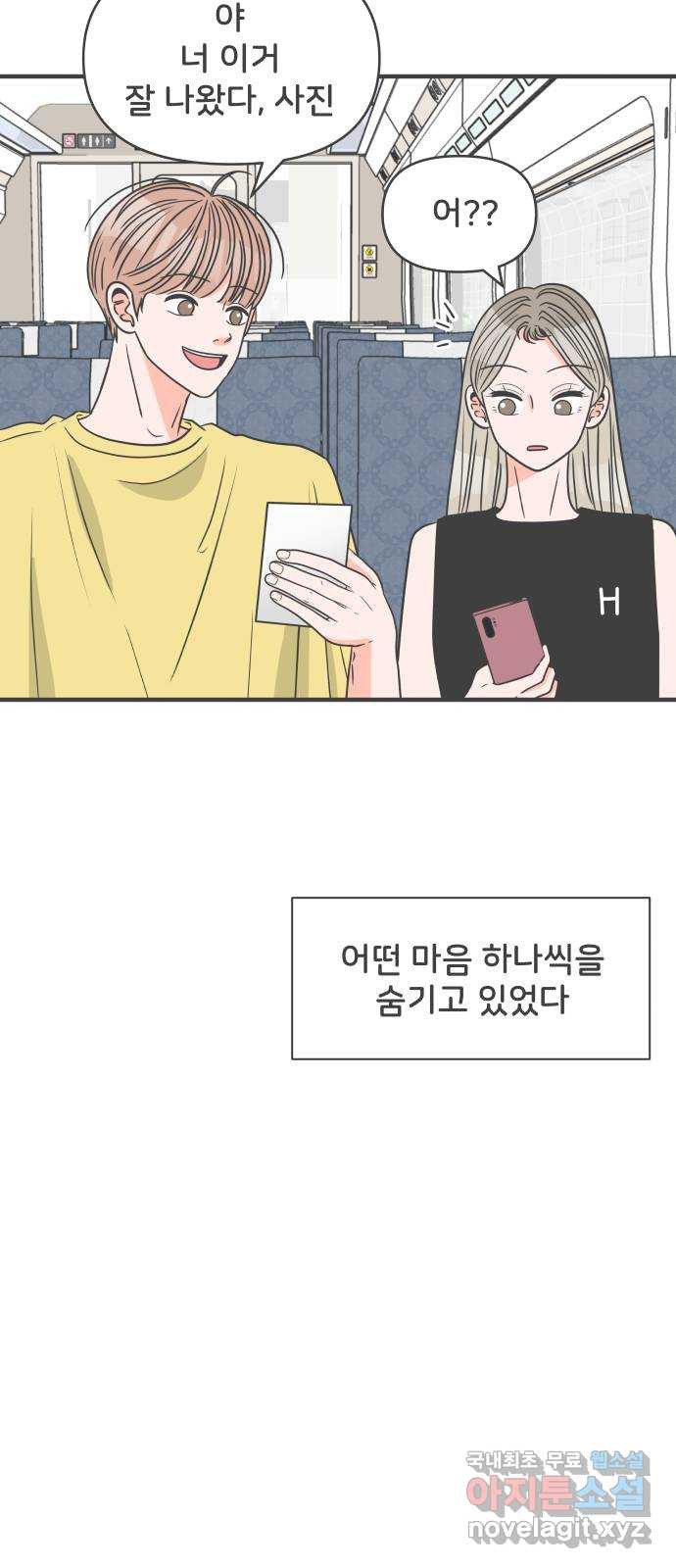 풋내기들 60화_처음이라면 더욱 그렇다 (6) - 웹툰 이미지 65