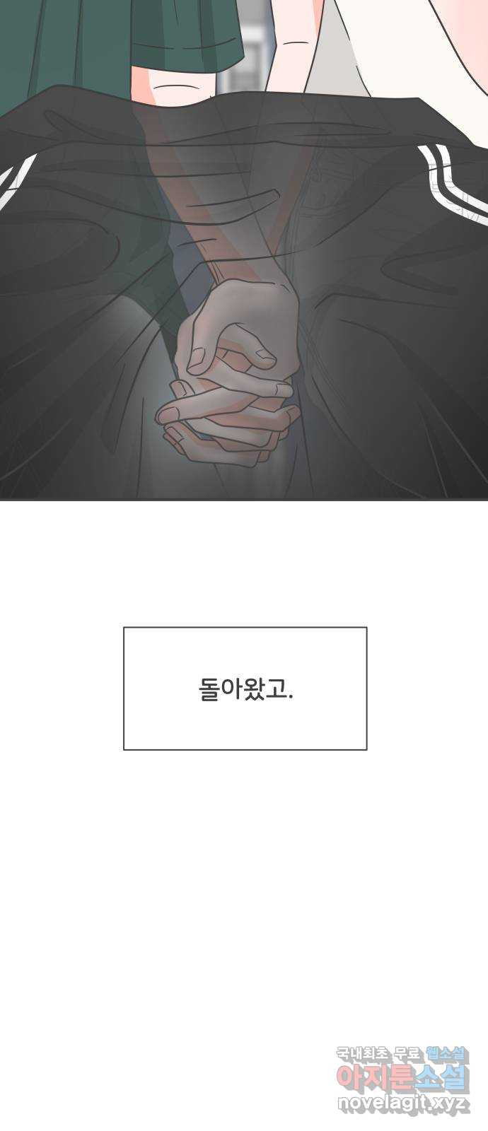 풋내기들 60화_처음이라면 더욱 그렇다 (6) - 웹툰 이미지 70