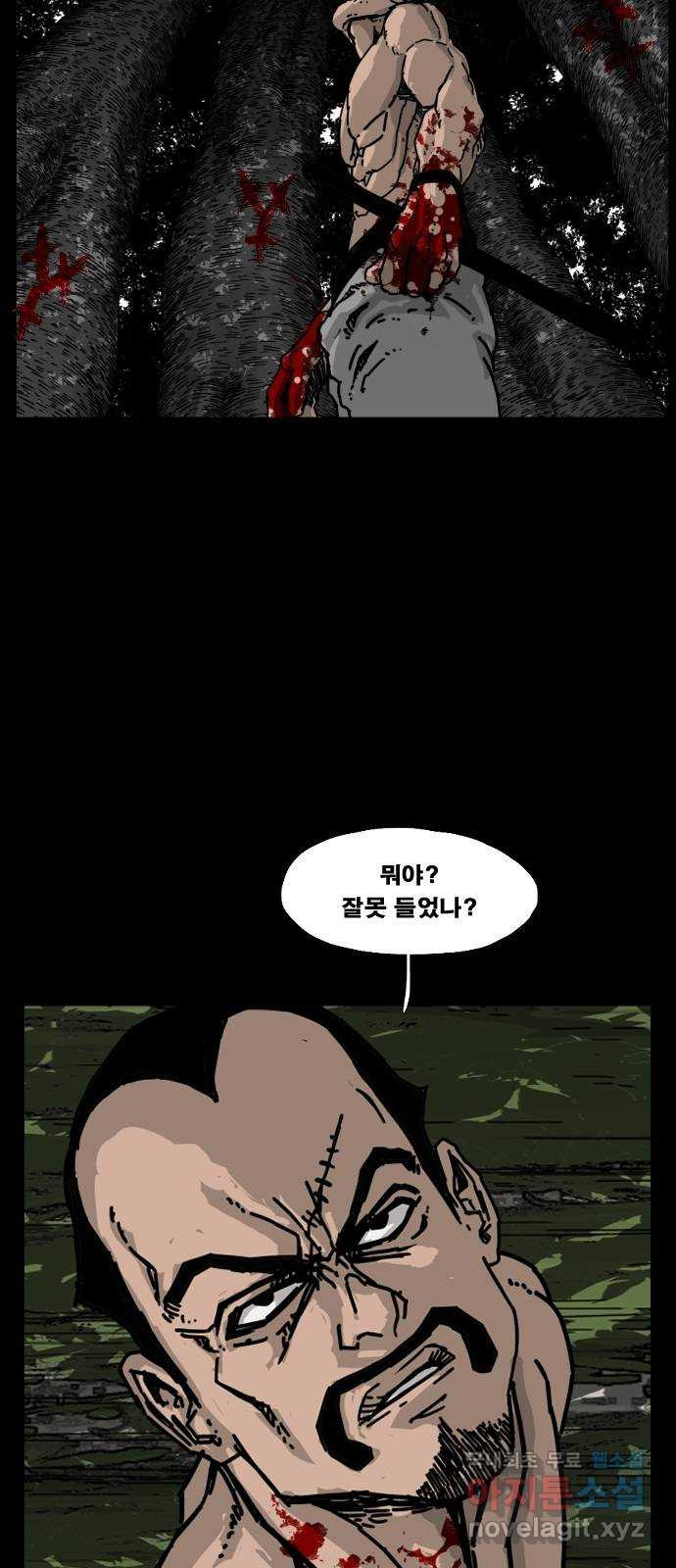 헬58 165화 - 웹툰 이미지 3