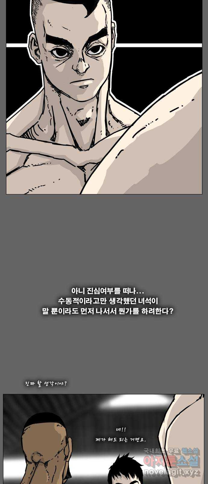 헬58 165화 - 웹툰 이미지 32