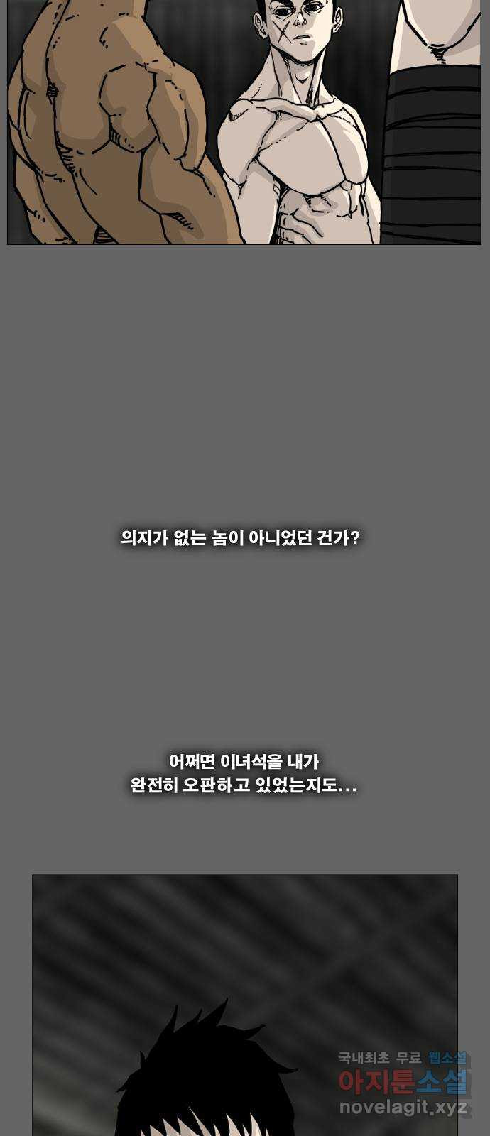 헬58 165화 - 웹툰 이미지 33