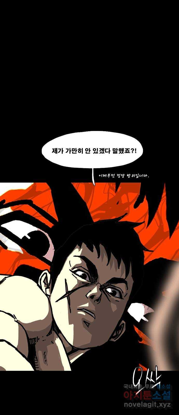 헬58 165화 - 웹툰 이미지 50