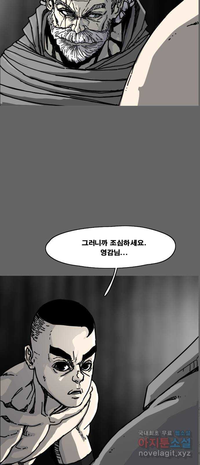 헬58 165화 - 웹툰 이미지 56