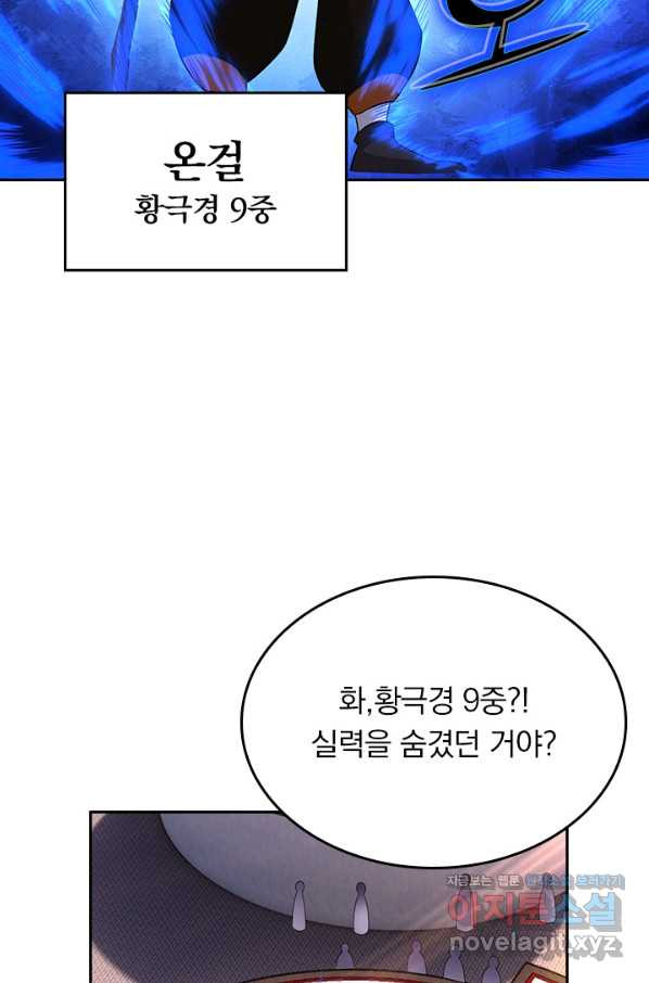 전신귀환 168화 - 웹툰 이미지 22