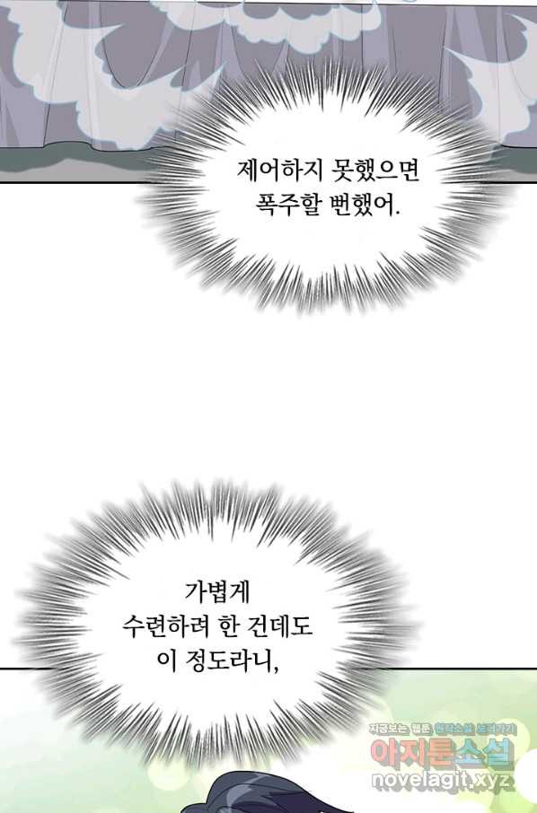 SSS급으로는 부족했다 113화 - 웹툰 이미지 31