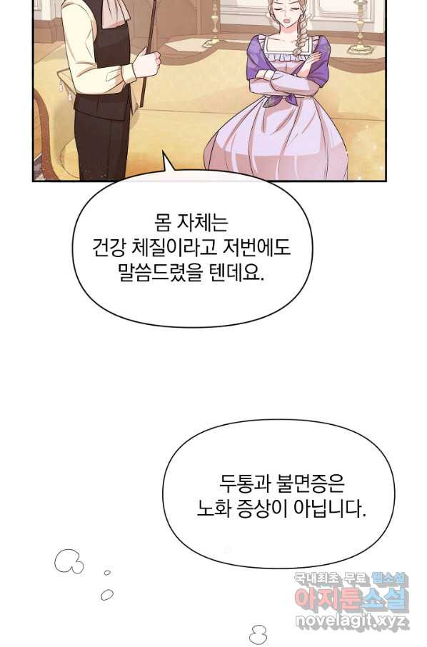 레이디 스칼렛 57화 - 웹툰 이미지 40