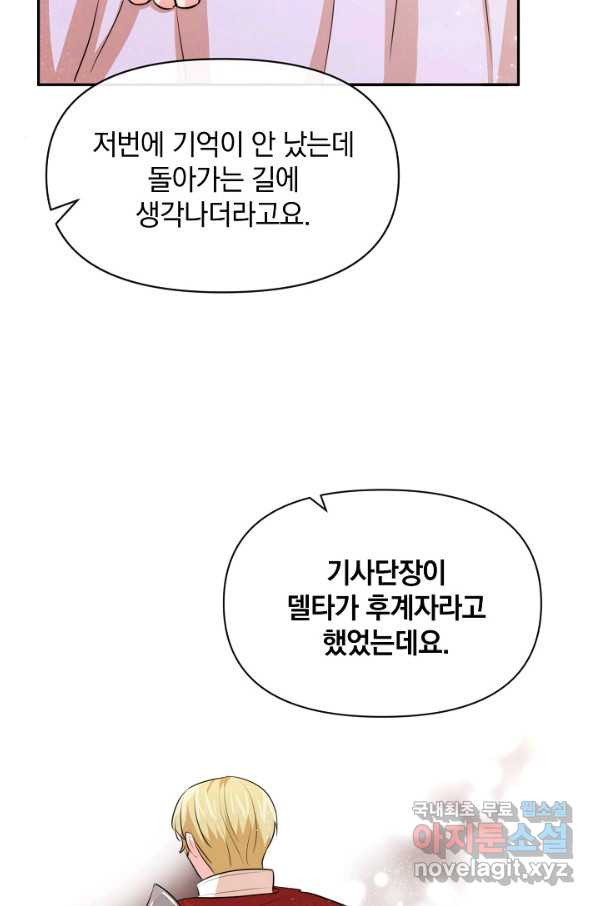 레이디 스칼렛 57화 - 웹툰 이미지 53