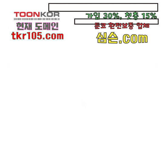 사랑과 평강의 온달! 52화 - 웹툰 이미지 129