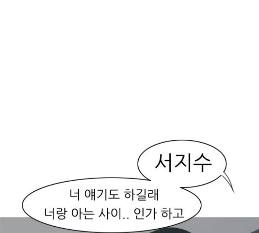 연놈 327화 - 웹툰 이미지 10