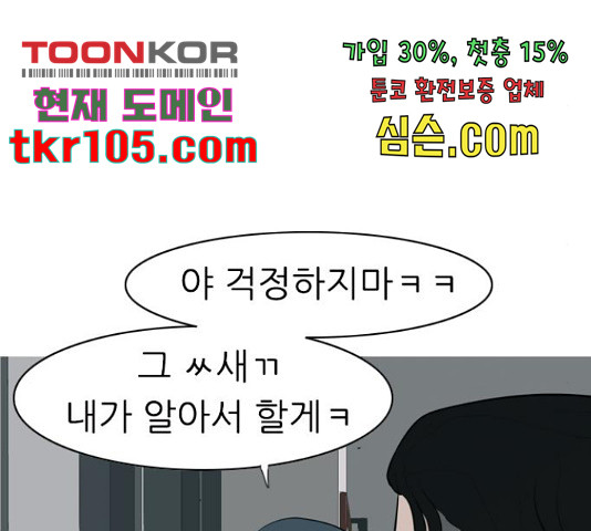 연놈 327화 - 웹툰 이미지 25