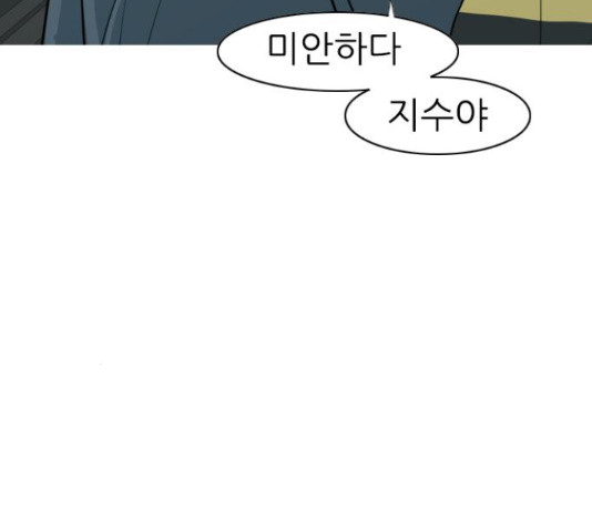 연놈 327화 - 웹툰 이미지 41