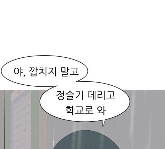 연놈 327화 - 웹툰 이미지 49